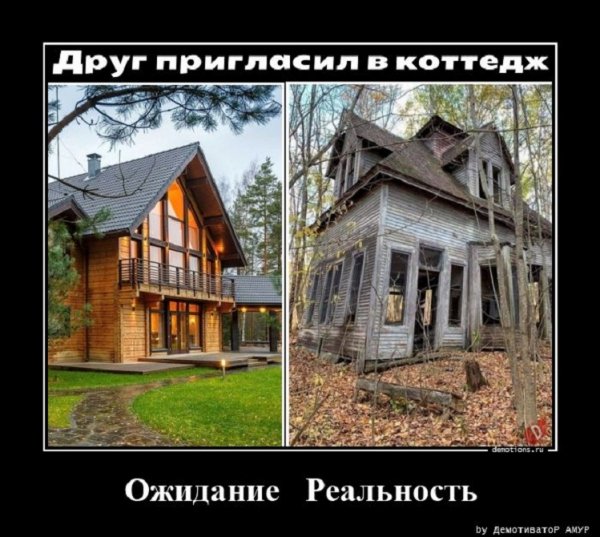 Друг пригласил в коттедж