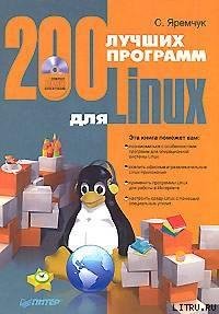 Yaremchuk Sergei 200 luchshih programm d