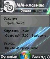 ММ KЕY