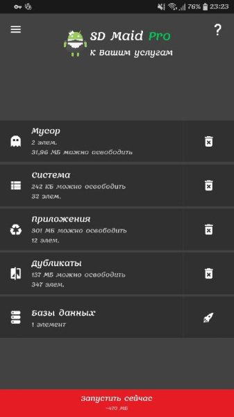 SD Maid Pro v4.13.2 [Mod Lite arm]
