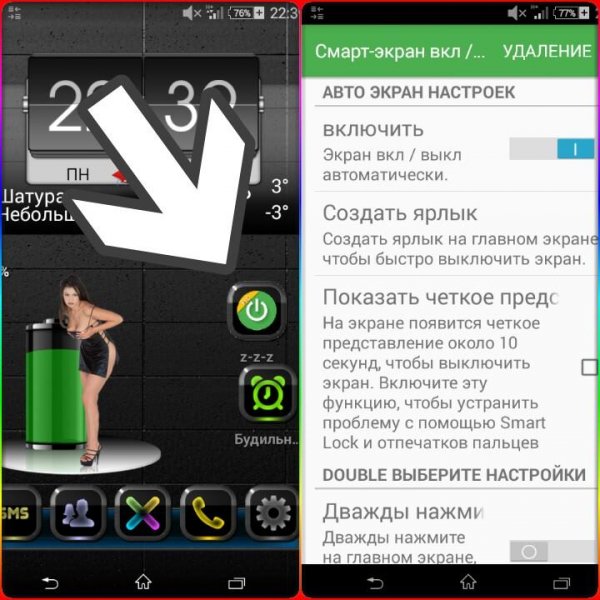 Smart Screen OnOff Pro v3.6.3