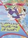 Безвыходных положений не бывает