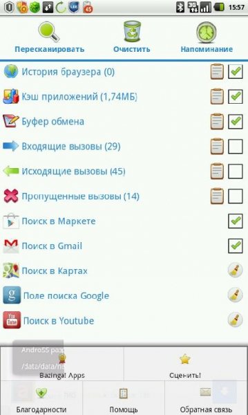 лёгкая очистка мусора 1.19