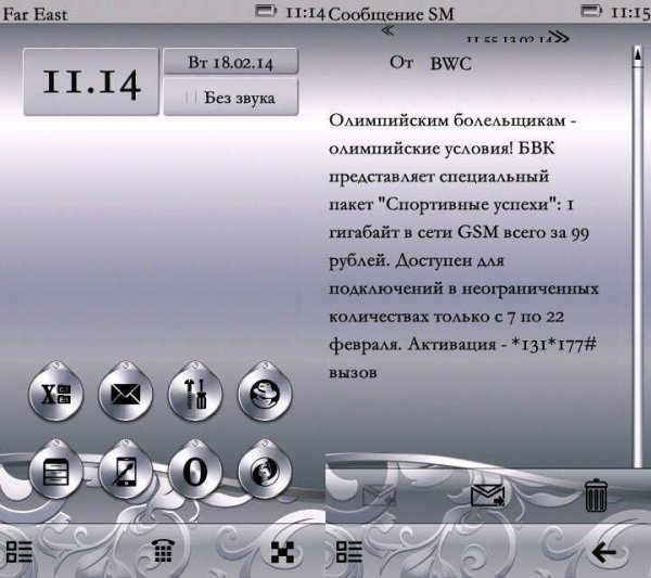 jGaramond Silver Style