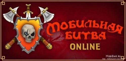 mobitva