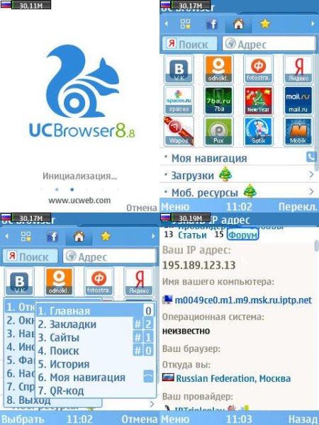 Uc browser v 8.08 245 reliz