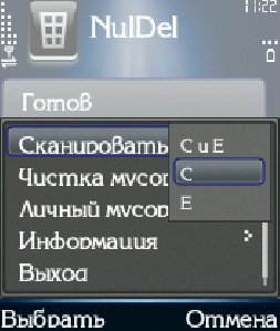 NulDel v4.4.sis