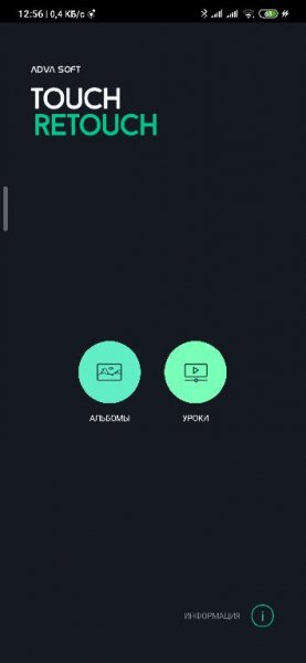 TouchRetouch 4.4.0 FULL