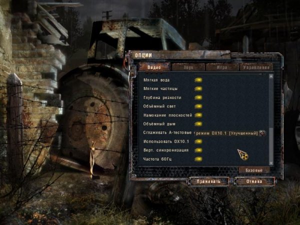stalker cs dx10.1 fix