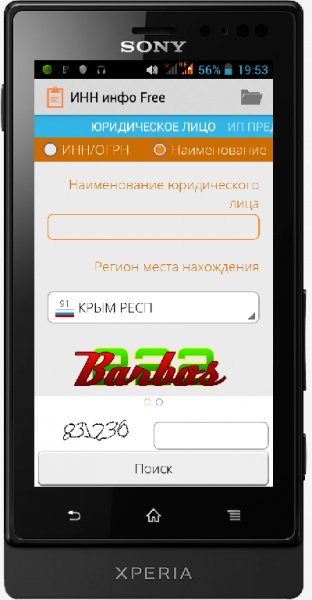 Inn Info Free 2.1.0