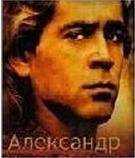 Alexander-