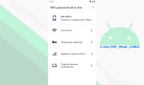 WiFi password all in one v18.0.0 [Premium]