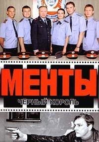 Chernyj korolb