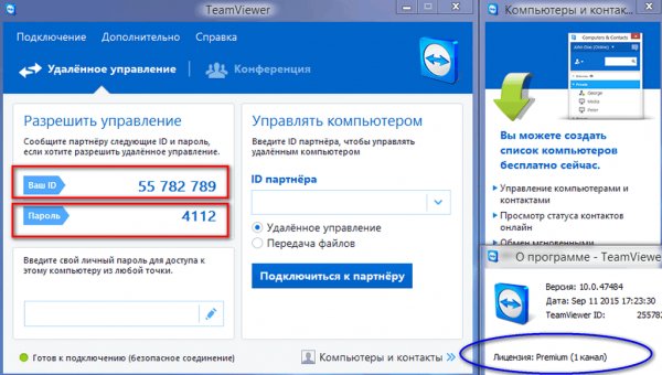 TeamViewer-10.0.47484