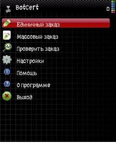 BotCert v.1.45 for BM Signed