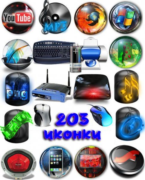 Colour 3D icons-Цветные 3D иконки 256x25