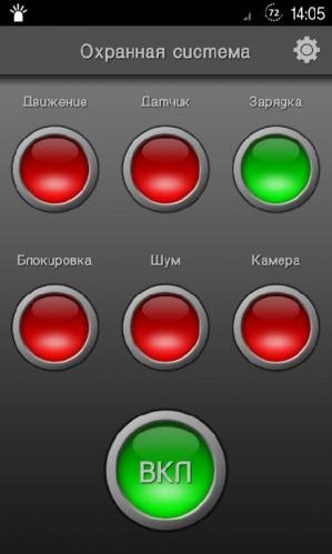 alarm system v1.3.0