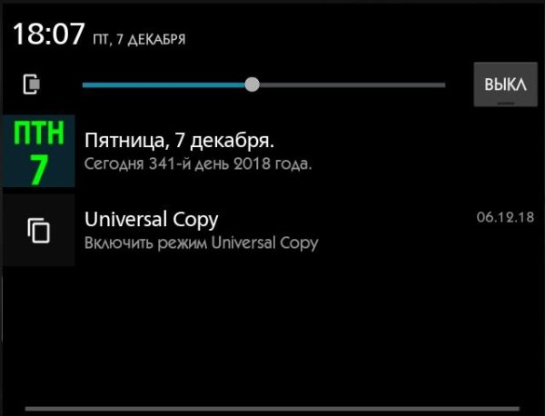 Календарь в строке состояния 1.5.1
