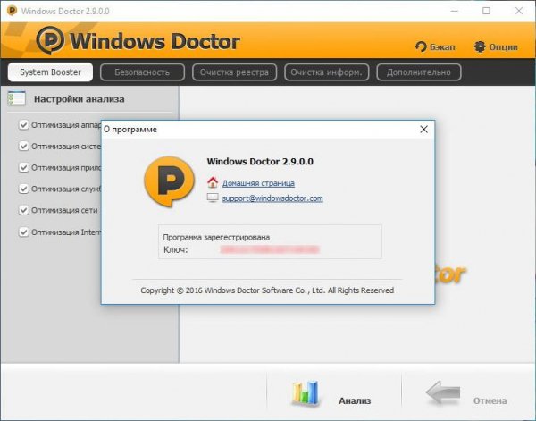 Windows Doctor 2.9.0.0 RePack by Dakov