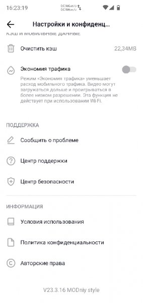 TikTok Lite v.23.3.16 MODniy style