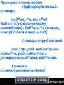 Gramotey.v1.2.Ru