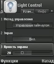 LightControl