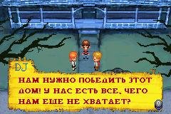 Monster House (R)