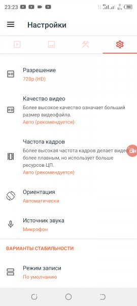 AZ Screen Recorder (Premium) v6.2.0 (MOD)
