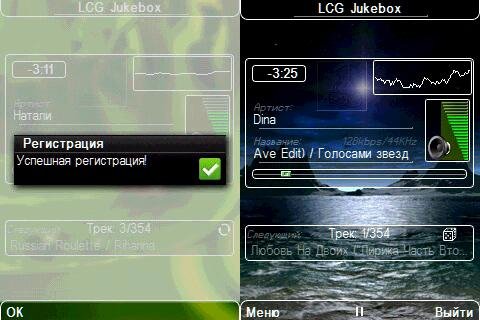LCGJukebox.v2.72.full