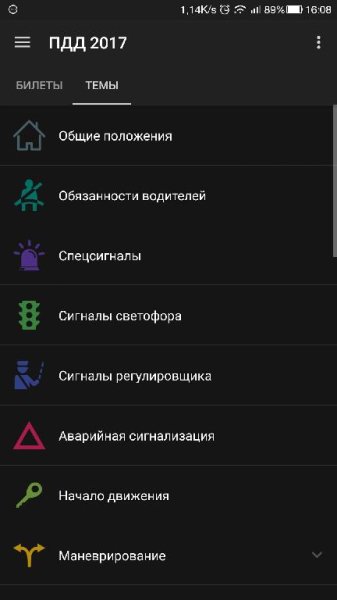 ПДД 4.5.2 NoGoogle by EDIK1D
