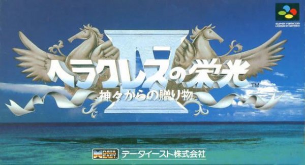 Herakles no Eikou IV (J)