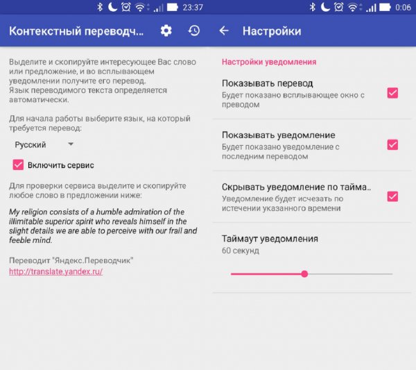 Контекстный переводчик 1.5