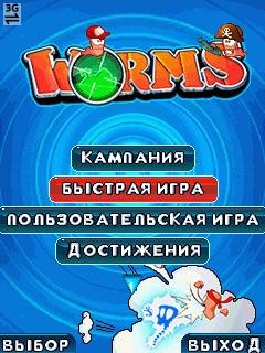 Worms 2010 ru