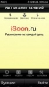 iSoon v.1.04ru OS9.4
