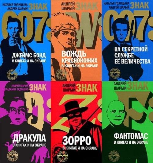 Кумиры нашего детства