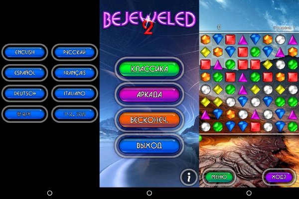 Bejeweled 2 2.0.20 full