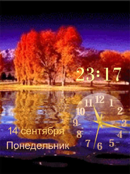 Осенняя пора