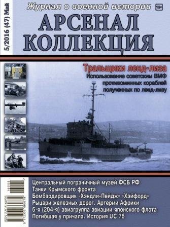 АК 2016-05