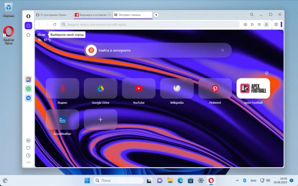 Opera 135.0.5973.76 Setup x64