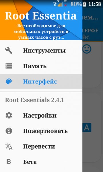 root essentials v2.4.1