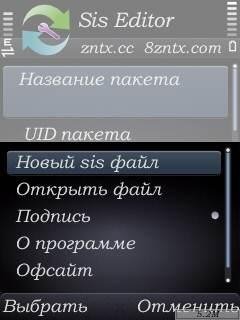 SisEditor mod v0.72 signed