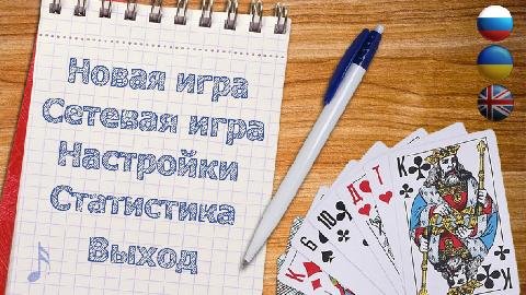 CardGames com.strict.mkenin.agf.cardgames