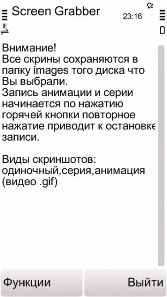 Screen Grabber v.4.2 Os 9.4 RUS