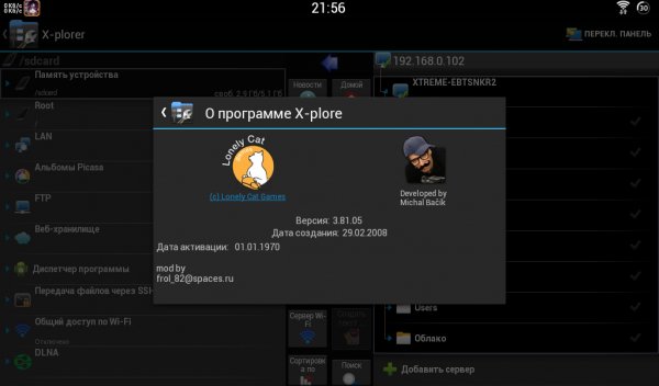 com.lonelycatgames.Xplorf