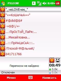 Pigeon 1.2.0.49
