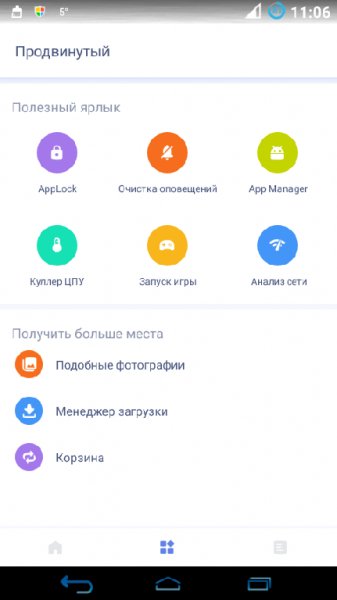 Power Clean-v2.9.9.1 (Mod)