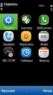 Guardian v.3.04(2)