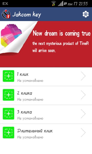 Jakcom key 3.2.0
