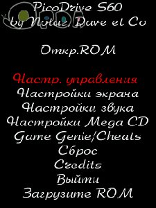 эмулятор сеги v135