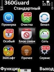 Guardian v 3.04(2) Rus